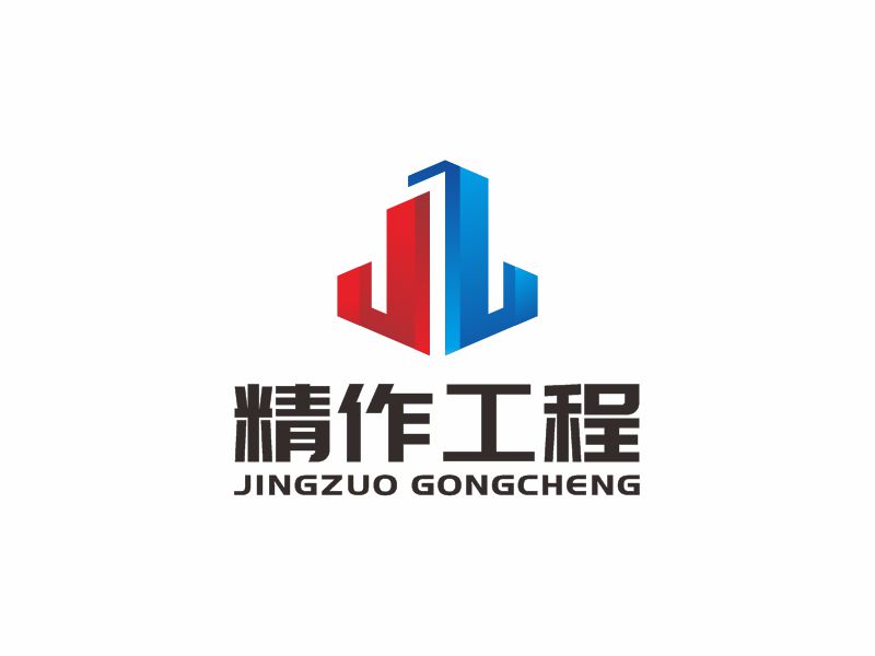 何嘉健的合肥精作工程技術有限公司logo設計