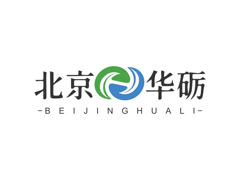 李泉輝的北京華礪工程科技有限公司logo設計