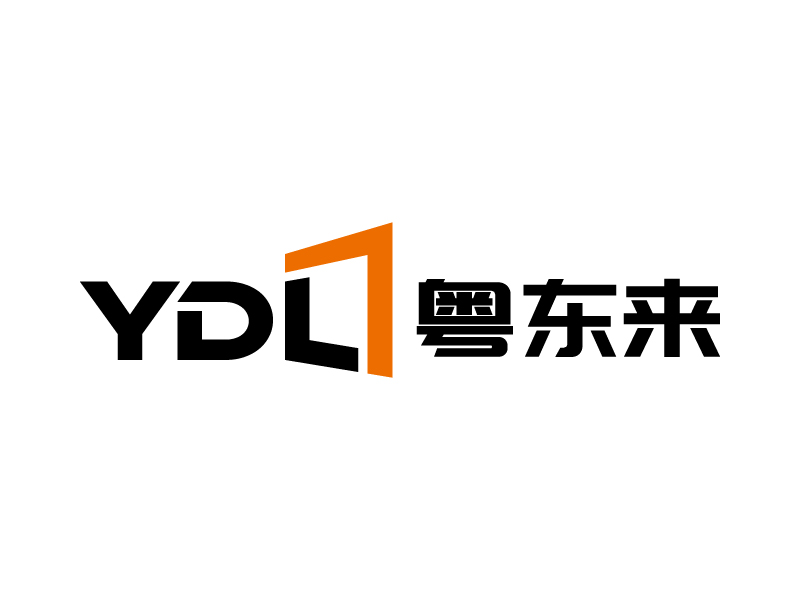 王濤的粵東來logo設計