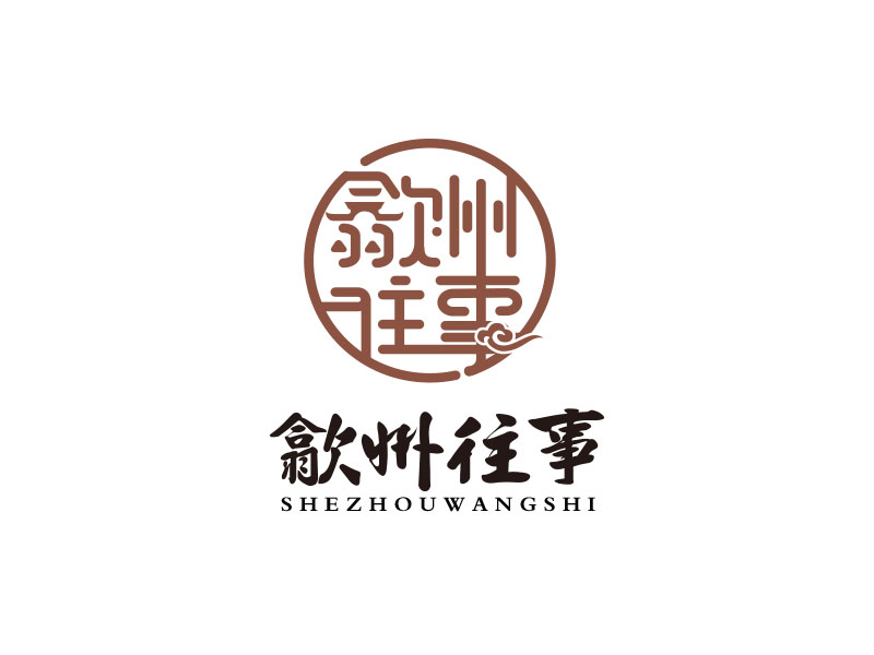 朱紅娟的歙州往事logo設計